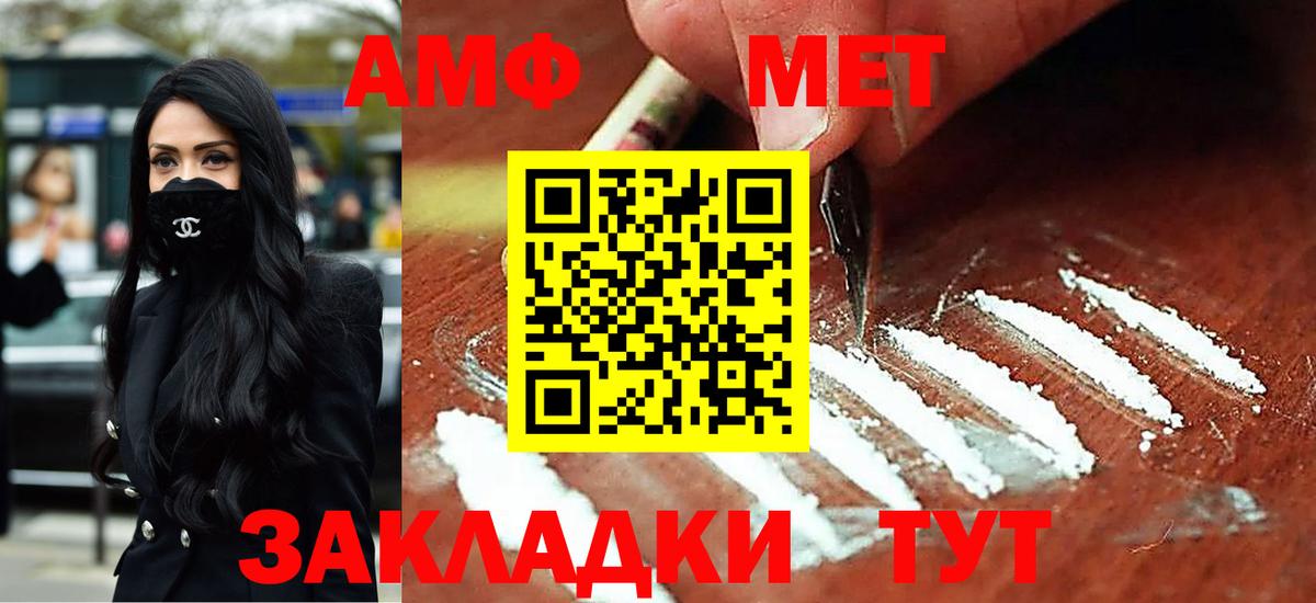АМФЕТАМИН Premium Мичуринск