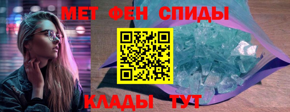 АМФ Розовый  Amphetamine  Мичуринск  Вход с VPN 