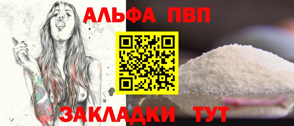 А ПВП кристаллы Мичуринск