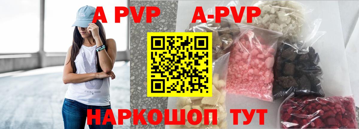 A-PVP  Вход с VPN  Мичуринск  Альфа ПВП СК 