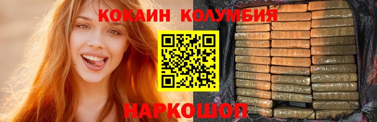 Мичуринск  COCAIN VHQ  Вход с VPN  Cocaine Fish Scale 