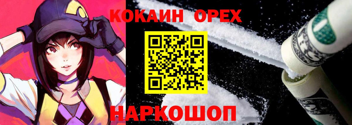 Кокаин 97% Мичуринск