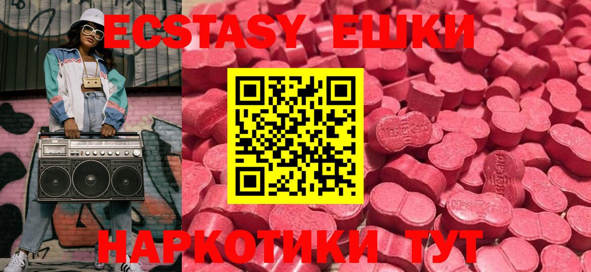 Ecstasy диски  ЭКСТАЗИ 300 mg  ЭКСТАЗИ  Мичуринск  Вход с VPN 