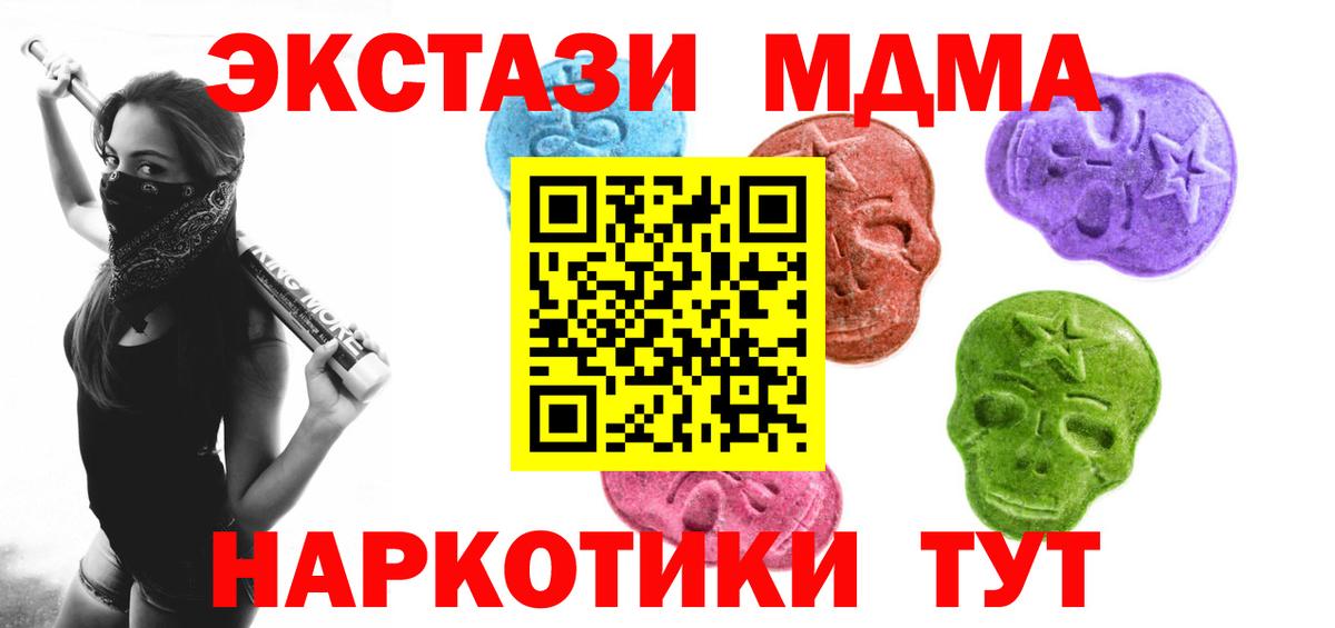 ЭКСТАЗИ диски Мичуринск