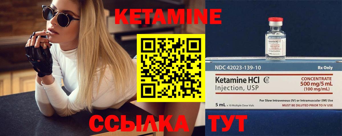 Мичуринск  КЕТАМИН VHQ  Вход с VPN 