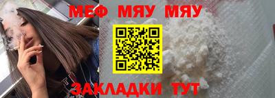 мяу мяу мука Вязники