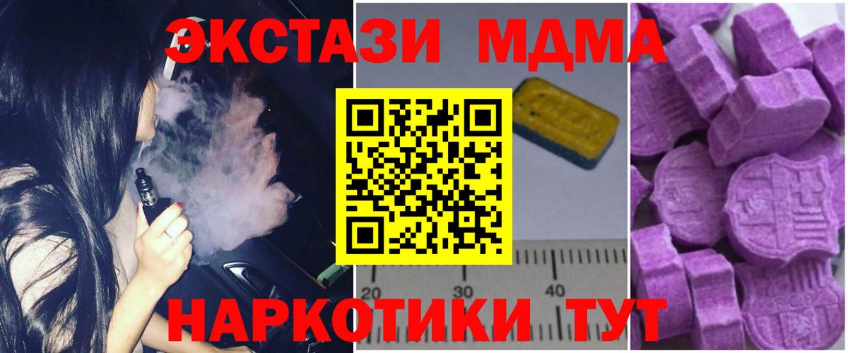 MDMA VHQ  Вход с VPN  Мичуринск 