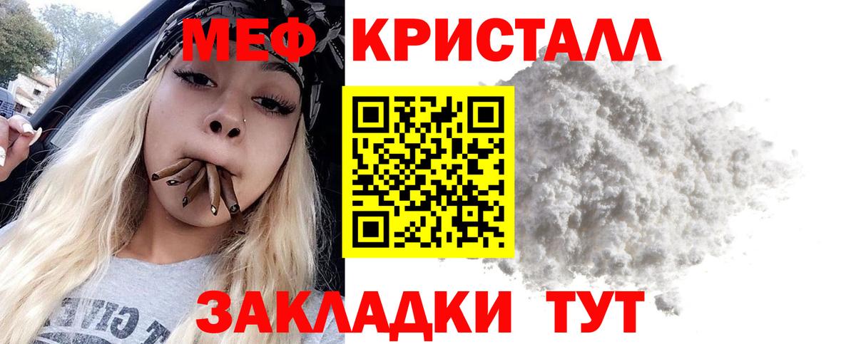 Мефедрон мука  Вход с VPN  МЯУ-МЯУ  МЯУ-МЯУ  Мичуринск 
