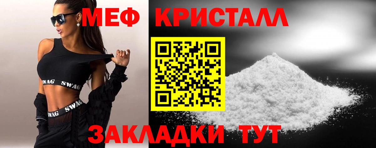 МЕФ мука Мичуринск