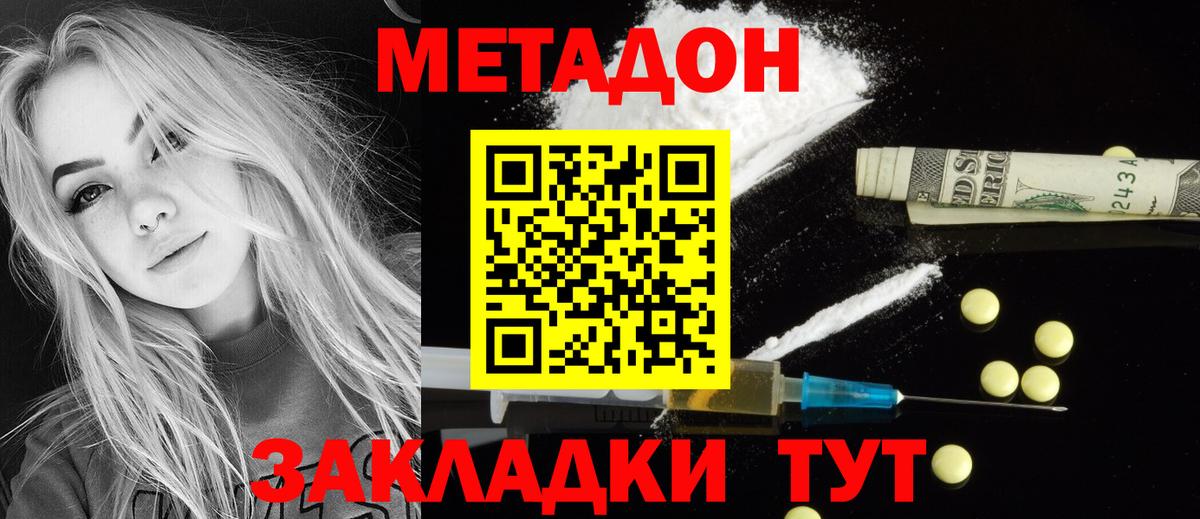 Метадон мёд    рабочий сайт  Мичуринск  Вход с VPN 