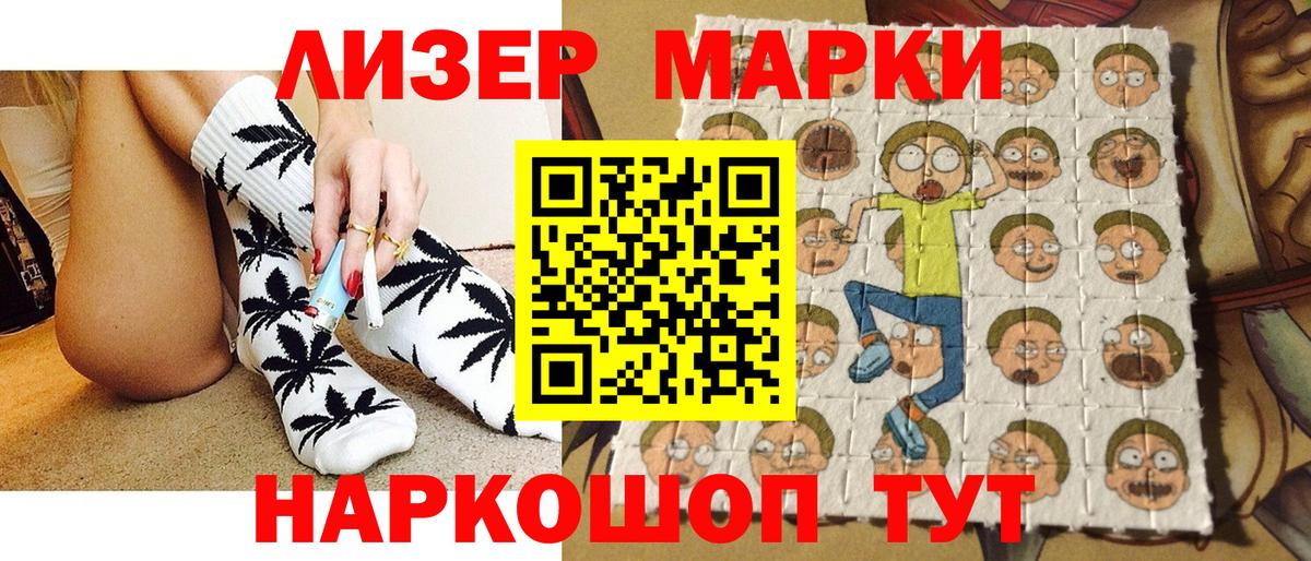 Наркотические марки 1500мкг  Вход с VPN  Мичуринск  Наркотические марки 1500мкг 