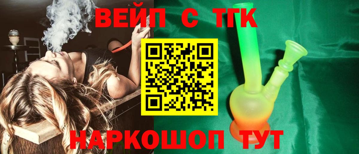 ТГК концентрат Мичуринск
