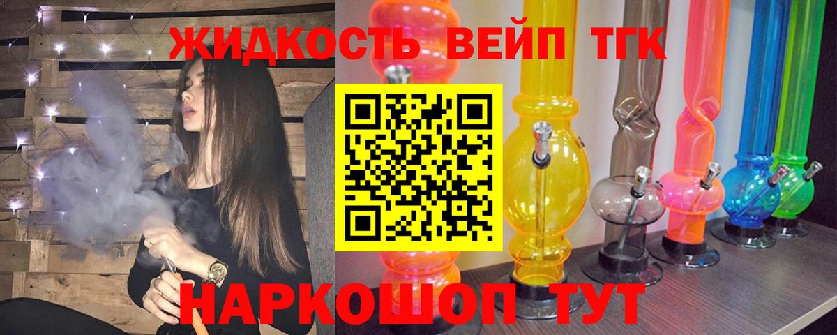 ТГК вейп с тгк  Вход с VPN  Мичуринск 