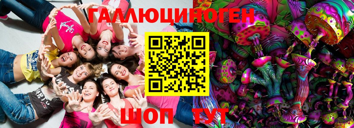 Галлюциногенные грибы MAGIC MUSHROOMS Мичуринск